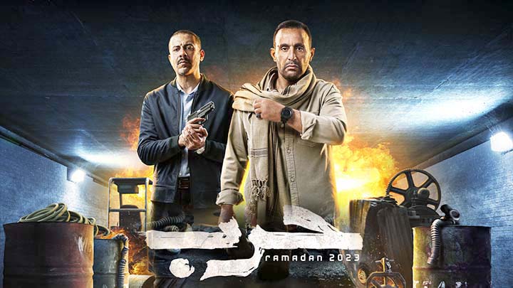 بطولة أحمد السقا.. مسلسل "حرب" يتصدر مؤشرات البحث